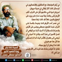 شهداء الجمهورية الإسلامية